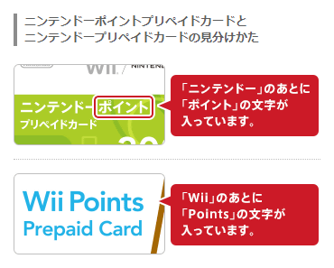 Wii用ダウンロード購入サービスの Wiiショッピングチャンネル が19年1月で終了 Gigazine
