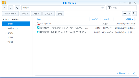 SynologyのDSMでNAS2台をLAN経由＆インターネット経由で同期させて