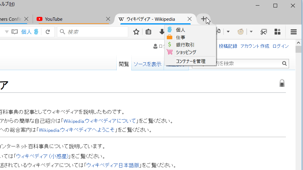 用途バラバラな複数のタブを一括管理できるfirefoxアドオン Firefox Multi Account Containers レビュー Gigazine