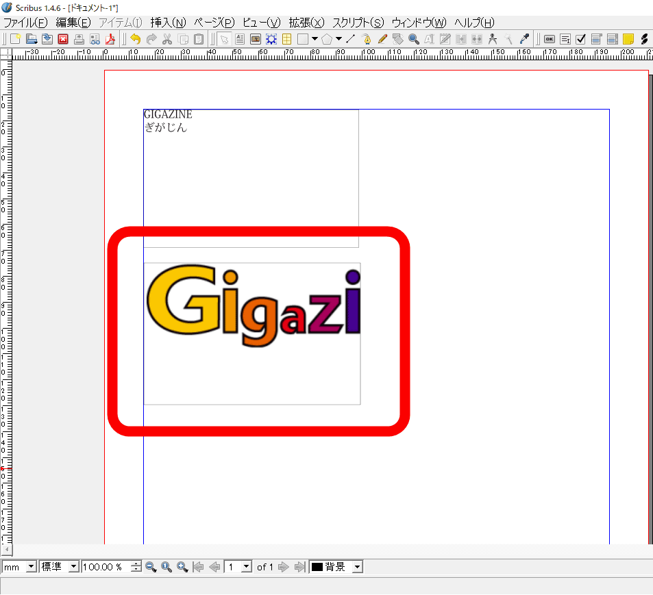 ハイレベルなブックデザインを無料で行えるソフト Scribus でdtpに挑戦してみた Gigazine