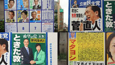 17年衆院選 東京全25選挙区の選挙ポスター掲示板を巡って制覇してきた Gigazine