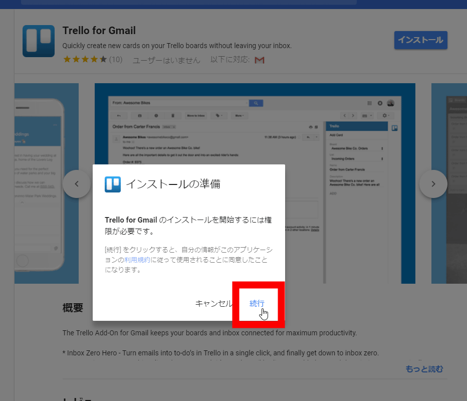 Gmail内でサードパーティアプリの操作を直接実行可能な Gmail アドオン の提供開始 Gigazine