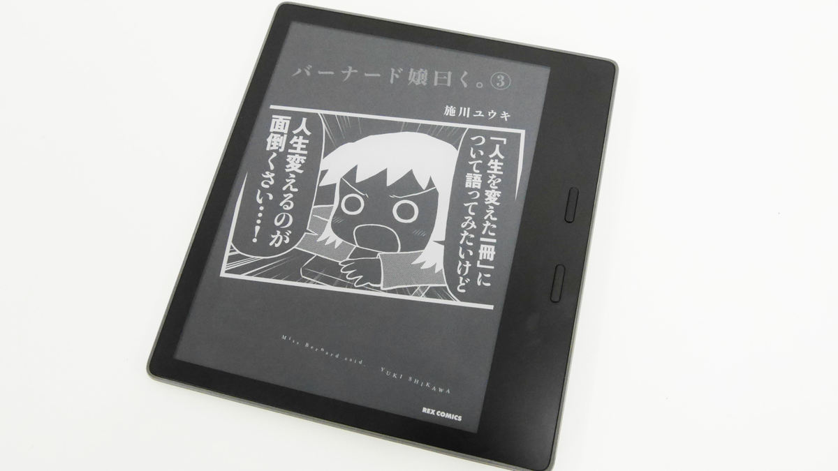 7インチ画面＆防水仕様の新型「Kindle Oasis」速攻比較レビュー＆実際