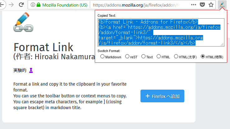 ウェブページのタイトル Urlを好きな形式でコピーできるfirefoxアドオン Format Link を使ってみた Gigazine