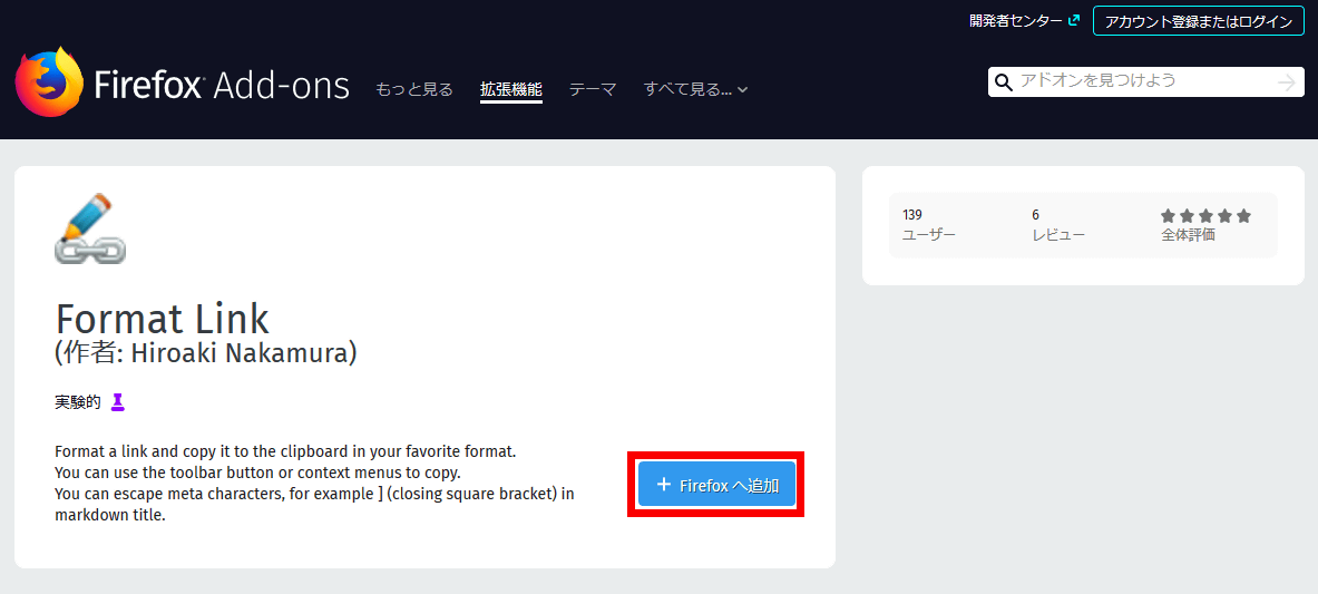 ウェブページのタイトル Urlを好きな形式でコピーできるfirefoxアドオン Format Link を使ってみた Gigazine