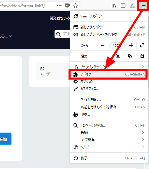 ウェブページのタイトル Urlを好きな形式でコピーできるfirefoxアドオン Format Link を使ってみた Gigazine