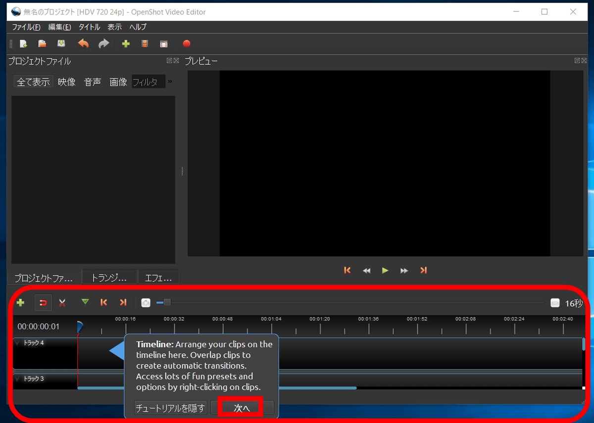 初心者でも簡単に使える無料の動画編集ソフト Openshot Video Editor を使ってみた Gigazine