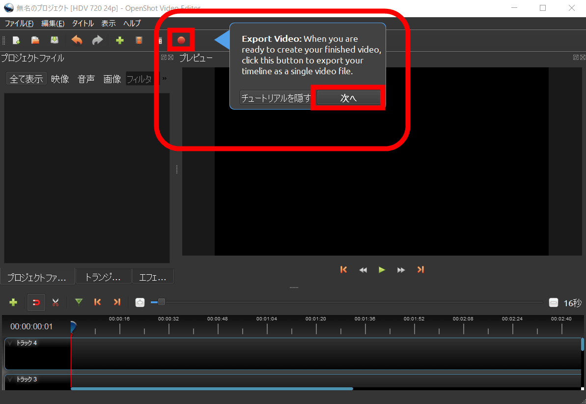 初心者でも簡単に使える無料の動画編集ソフト Openshot Video Editor を使ってみた Gigazine