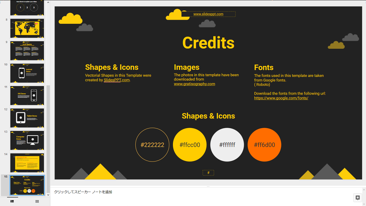 無料でデザイン性が高いプレゼン用スライドがダウンロードできる Slidesppt Gigazine