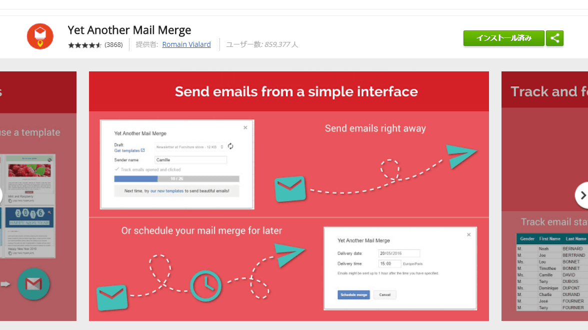 スプレッドシートにまとめた連絡先からメールを一括送信 開封状況の追跡ができる Yet Another Mail Merge を使ってみた Gigazine