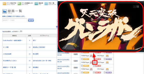 1台のpcをまるごとアニメに特化した自動録画予約マシンにしてくれる Foltia Anime Locker Gigazine