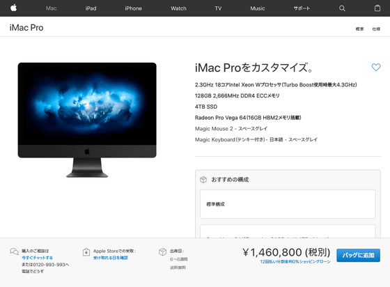 Apple - 【ゴンさん専用】Apple iMac 2021 ブルー 2/2の+radiokameleon 