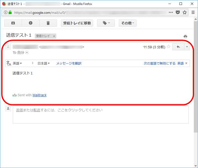 送信済のメールが相手に開封されたかが一目で分かるgmail Inbox用ブラウザ拡張機能 Mailtrack を使ってみた Gigazine