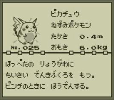 ブラウザで簡単に自分だけのポケモン図鑑が作れる「ポケモン図鑑ジェネレーター」を使ってみた - GIGAZINE