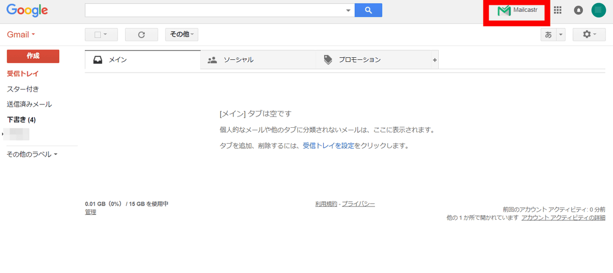 送ったメールを相手が開封したタイミングで通知してくれるchrome拡張機能 Mailcastr を使ってみた Gigazine