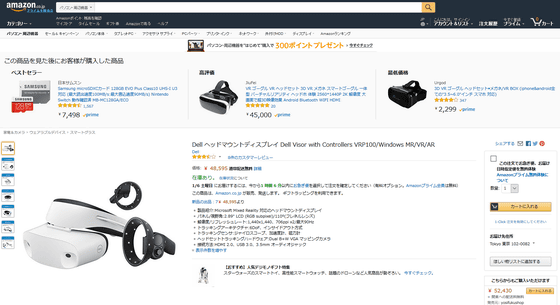 頭部のフィット感抜群なDELLのVRヘッドセット「Dell Visor」とDELL製