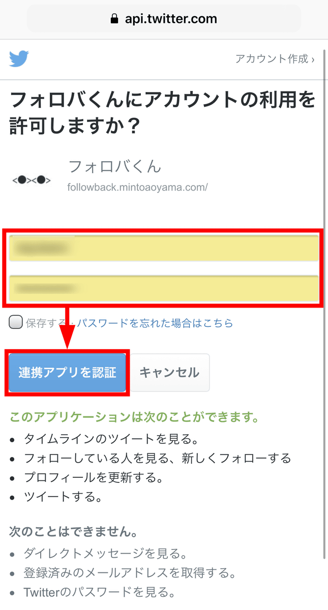 Twitterで相互フォローしていないフォロワーを無料で自動的にリスト化してくれるウェブアプリ フォロバくん を使ってみた Gigazine