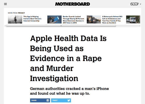 Iphoneのヘルスケアアプリが強姦殺人事件の重要な証拠として使用される Gigazine