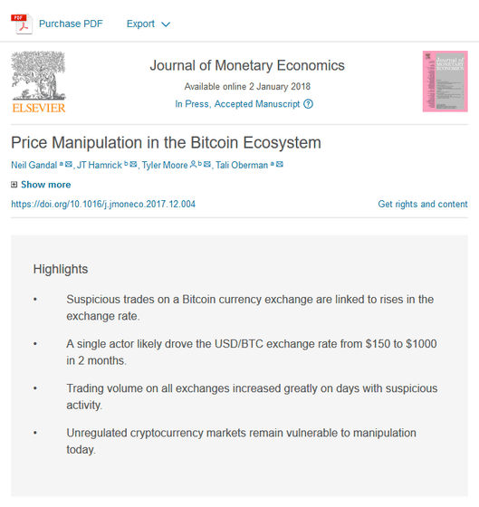 ビットコインの高騰は数名による価格操作であった可能性があることを研究者が指摘 Gigazine