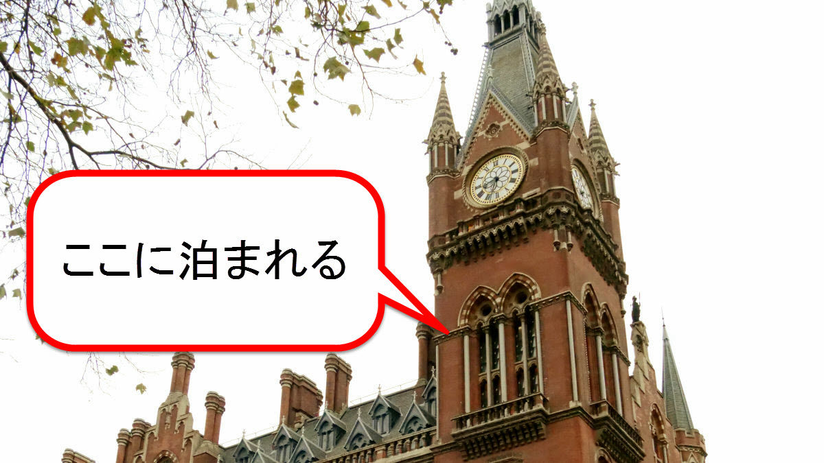 ロンドンの駅の時計塔には人が住んでいて部屋を間借りできたので泊まってみました Gigazine