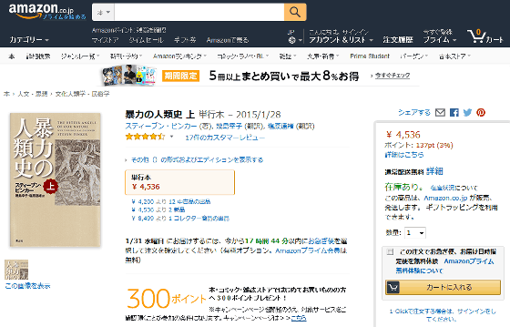 ビル・ゲイツが「ここ10年で読んだ最高の一冊」を発表、選ばれた「永遠