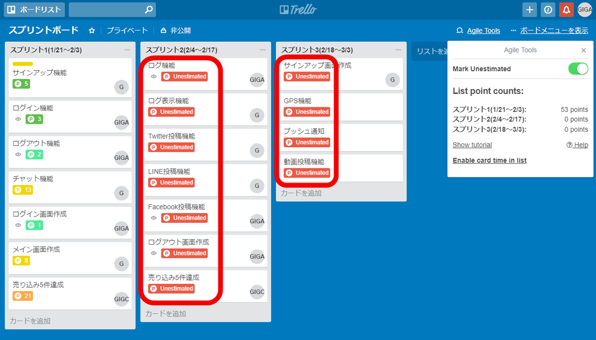 無料でタスク管理ツール Trello をアジャイル開発用のツールにできる Corrello を使ってみた Gigazine