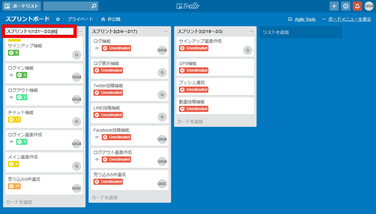 無料でタスク管理ツール Trello をアジャイル開発用のツールにできる Corrello を使ってみた Gigazine