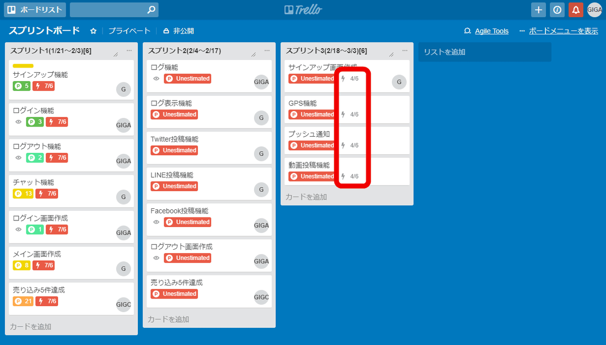 無料でタスク管理ツール Trello をアジャイル開発用のツールにできる Corrello を使ってみた Gigazine