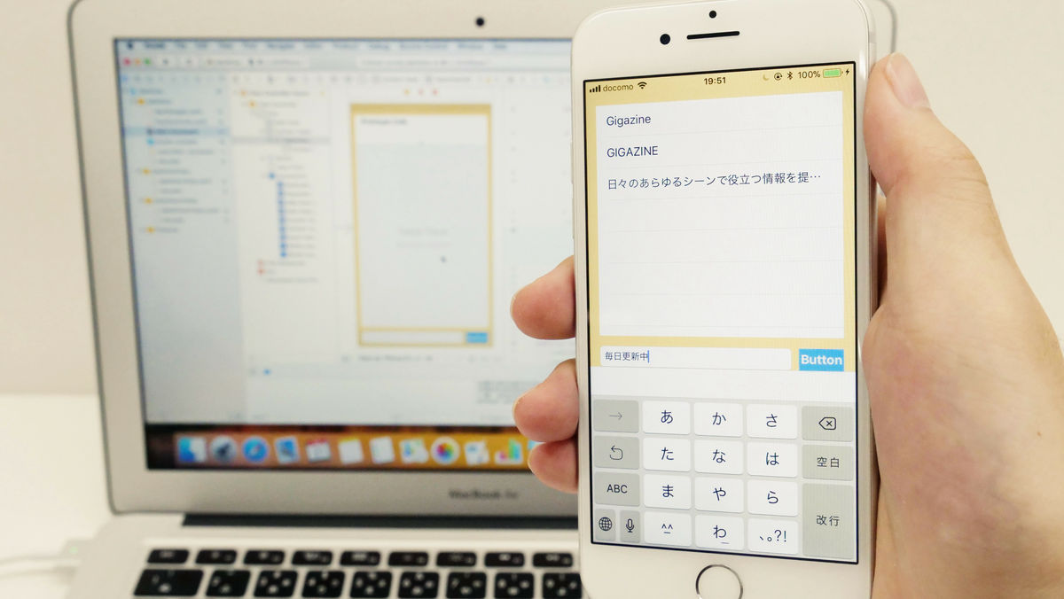 ゼロから始めるiosアプリ開発 作ったアプリをiphoneにインストールしてみよう Gigazine