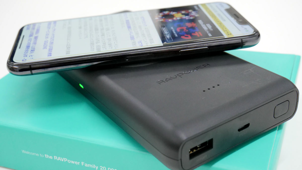 最大7.5WでiPhoneへ急速ワイヤレス充電が可能なRAVPowerの10400mAh