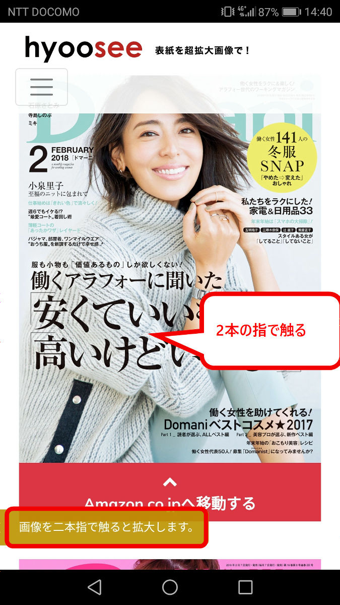 雑誌の表紙に特定人物が含まれるか検索可能 表紙を簡単操作で拡大できる Hyoosee を使ってみた Gigazine