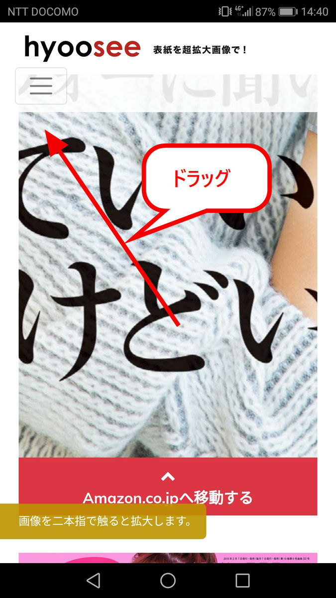 雑誌の表紙に特定人物が含まれるか検索可能 表紙を簡単操作で拡大できる Hyoosee を使ってみた Gigazine