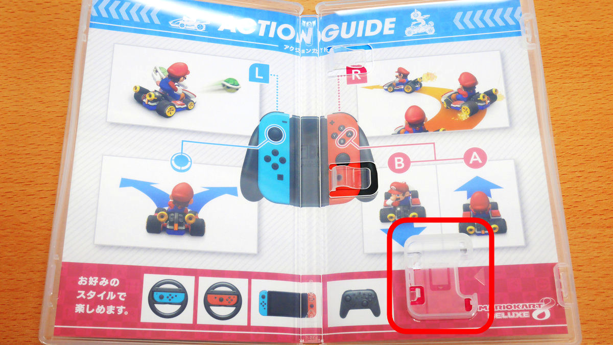 Nintendo SwitchのゲームカードケースはこれくらいのサイズでOKなこと 