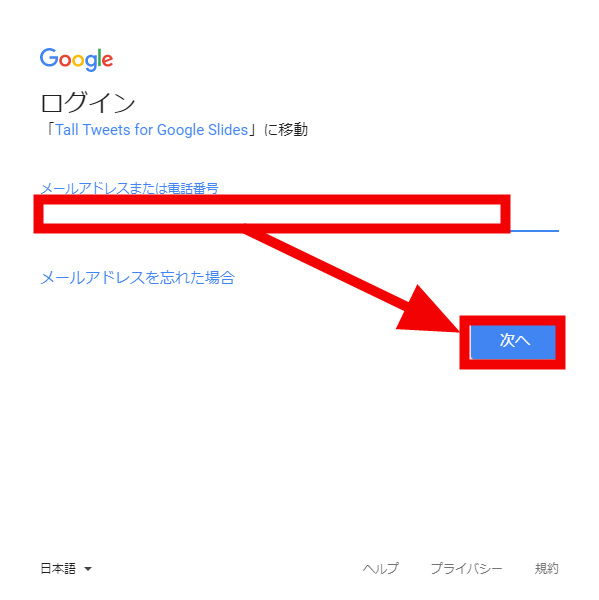 無料でgoogleスライドをgifアニメに変換 Twitterに投稿できる Tall Tweet を使ってみた Gigazine