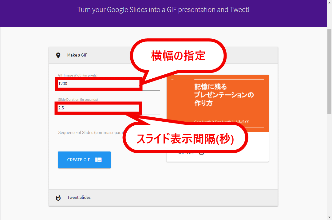 無料でgoogleスライドをgifアニメに変換 Twitterに投稿できる Tall Tweet を使ってみた Gigazine