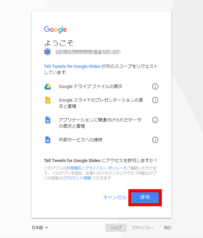 無料でgoogleスライドをgifアニメに変換 Twitterに投稿できる Tall Tweet を使ってみた Gigazine