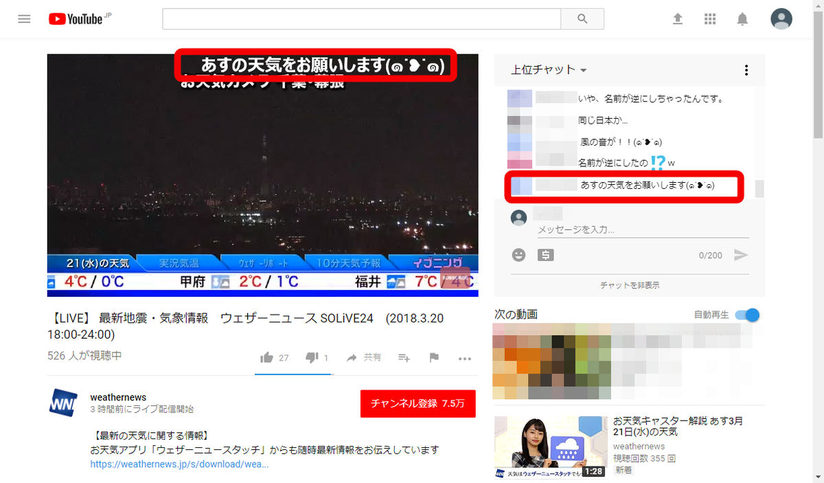 本当に 唯物論 カルシウム Youtbe生放送を ニコ生のようにコメを流す Senbire Jp