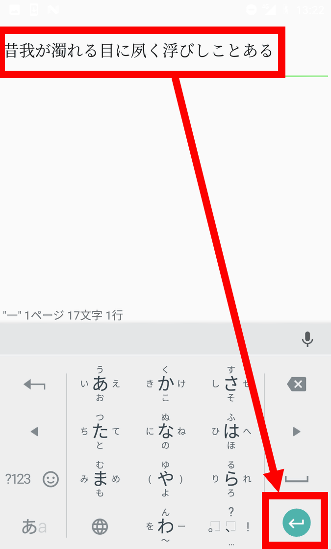 スマホで小説を書く人のためのシンプルで便利な機能が完備されたアプリ 小説を書こう Gigazine