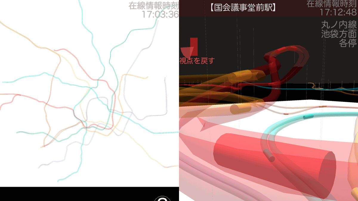 東京メトロの立体路線図を実際の運行情報も利用しながらリアルタイムで表示してくれるアプリ 東京動脈 Flow In Gigazine