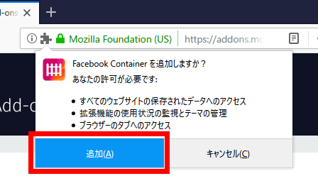 Facebookのトラッキングを防止してユーザーデータを守るfirefoxアドオンが公式から登場 Gigazine