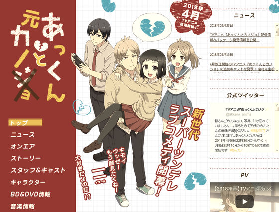 I Love Happy Ending - Title: Akkun to Kanojo (あっくんとカノジョ, Akkun and His  Girlfriend) Alternate Title: My Sweet Tyrant Episode: 25 Description: The  romantic comedy follows the everyday life of an extremely