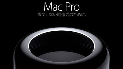 Appleの新型mac Proは2019年に登場することが判明 一体どんなモデルになるのか Gigazine