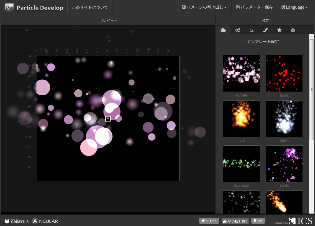 無料で商用利用も可能なパーティクル表現が作れるhtml5製のデザインツール Particle Develop Gigazine