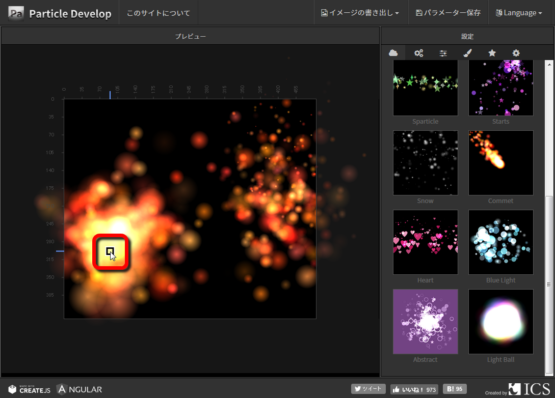 無料で商用利用も可能なパーティクル表現が作れるhtml5製のデザインツール Particle Develop Gigazine