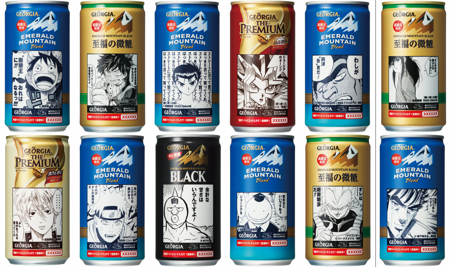 ジョージア　ジャンプコラボ缶非売品