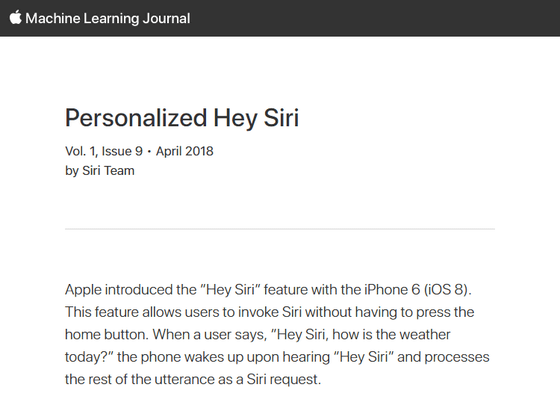 他人のiphoneに Hey Siri と話しかけても反応しないのは機械学習によって誰が話しているのかを聞き分けているため Gigazine