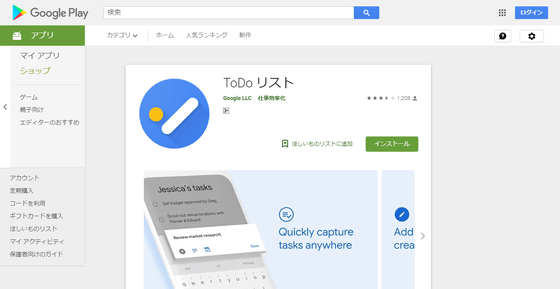 google todo list