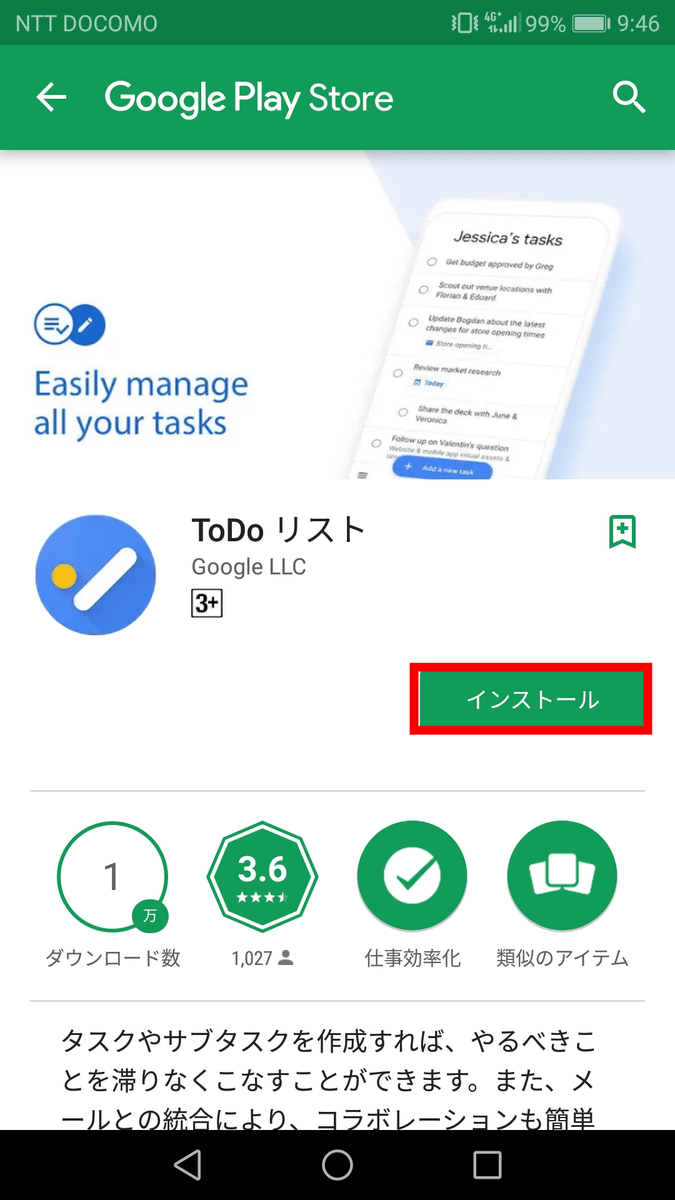 Googleのやることリストアプリ Google Todo リスト を使ってみた Gigazine