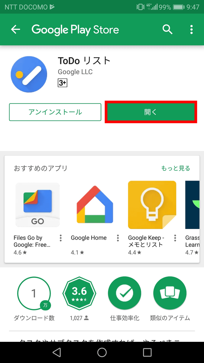 google todo app