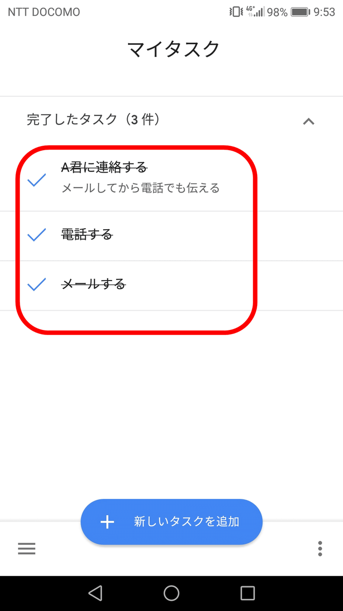 Googleのやることリストアプリ Google Todo リスト を使ってみた Gigazine